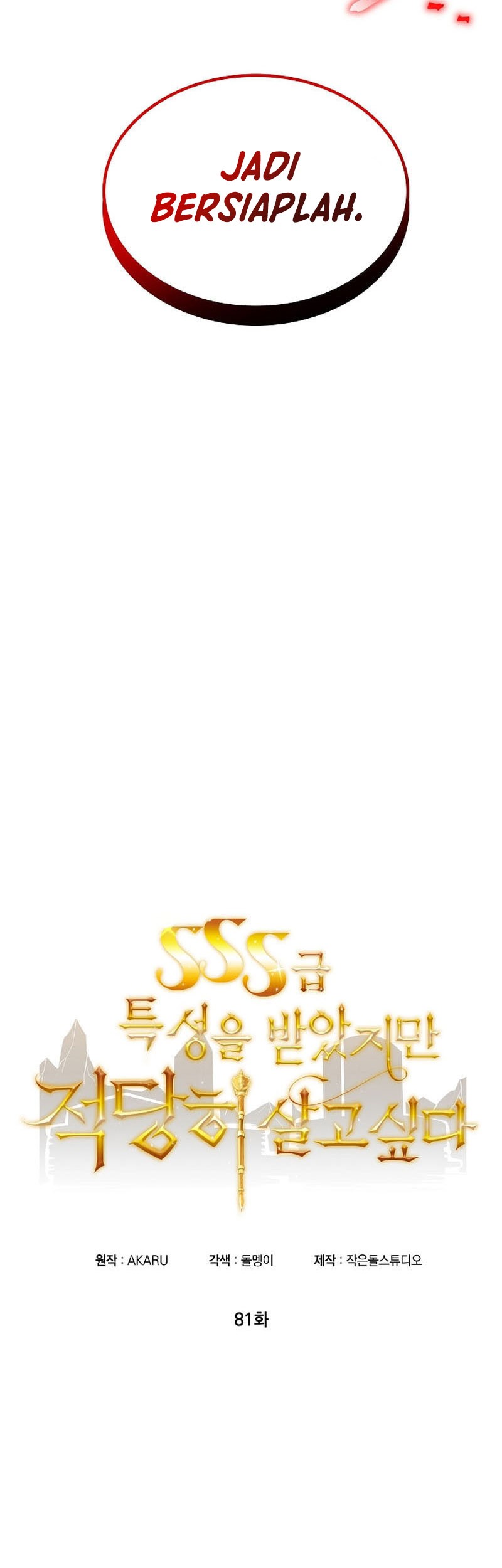 I have an SSS-rank Trait, but I want a Normal Life Chapter 81 - halaman 3