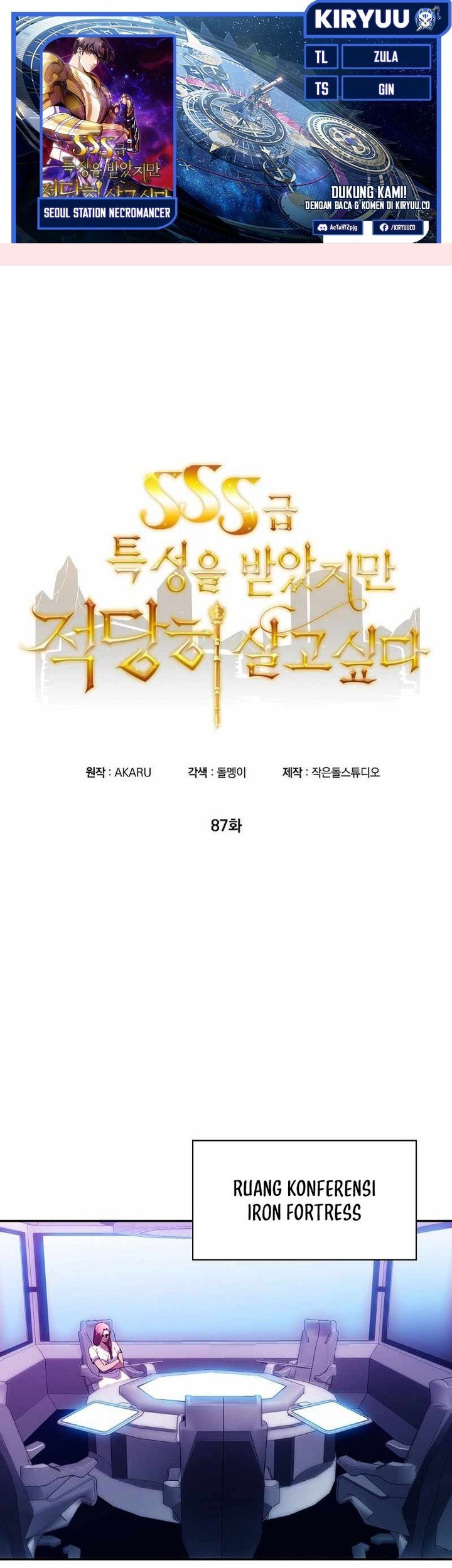 I have an SSS-rank Trait, but I want a Normal Life Chapter 87 - halaman 1