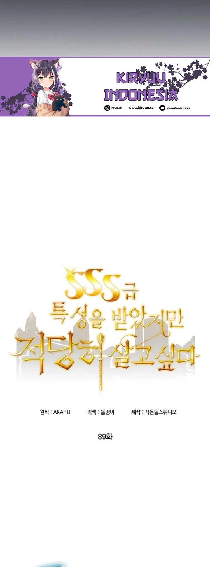 I have an SSS-rank Trait, but I want a Normal Life Chapter 89 - halaman 16