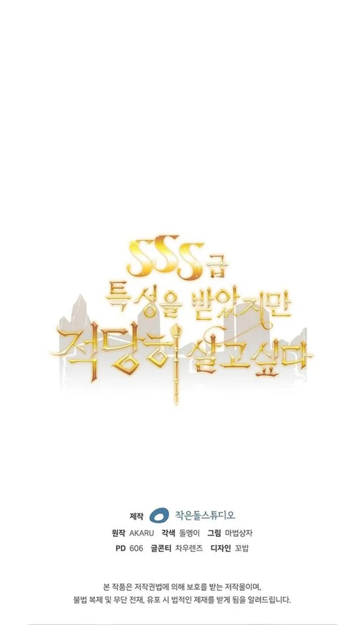 I have an SSS-rank Trait, but I want a Normal Life Chapter 90 - halaman 47