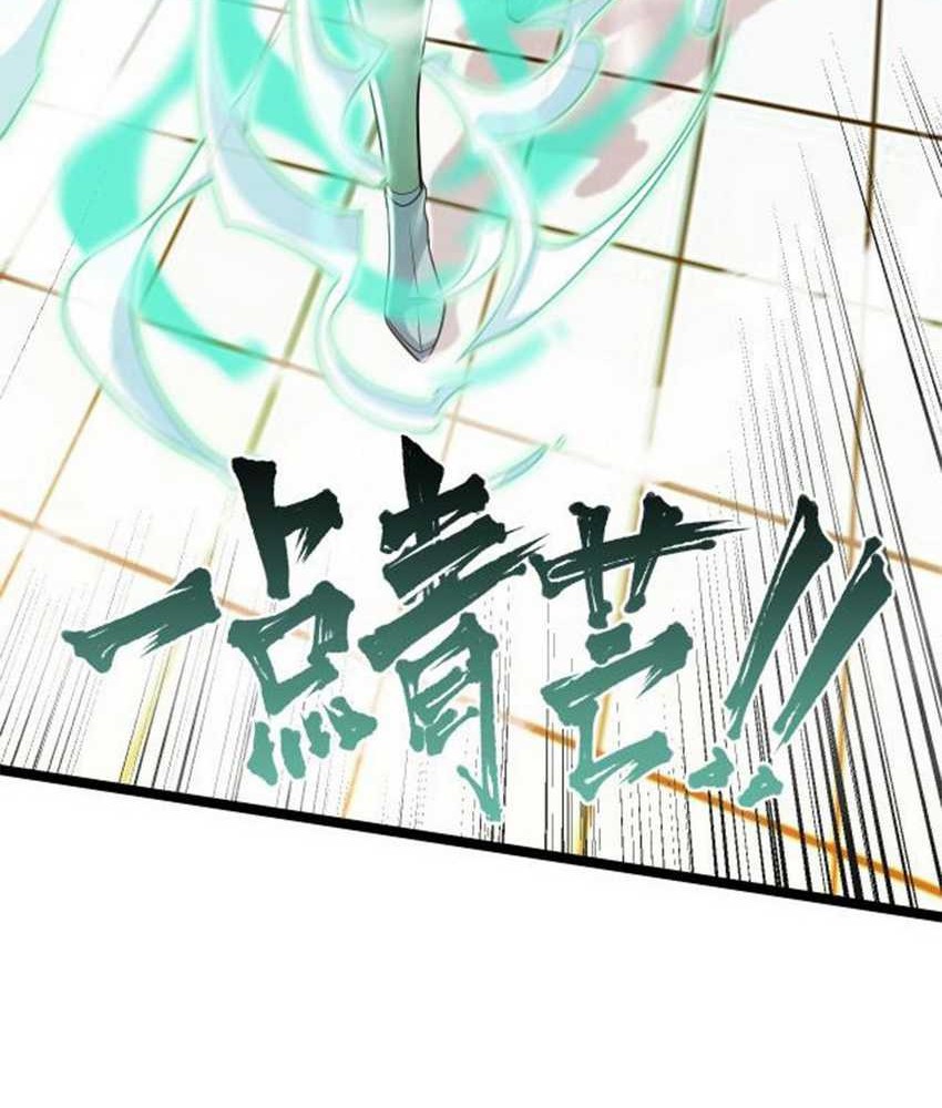 I Have Become The Demonic Ancestor Chapter 12 - halaman 23