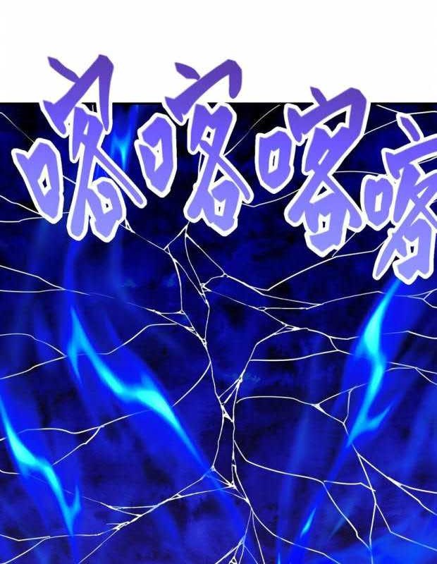 I Have Become The Demonic Ancestor Chapter 33 - halaman 63