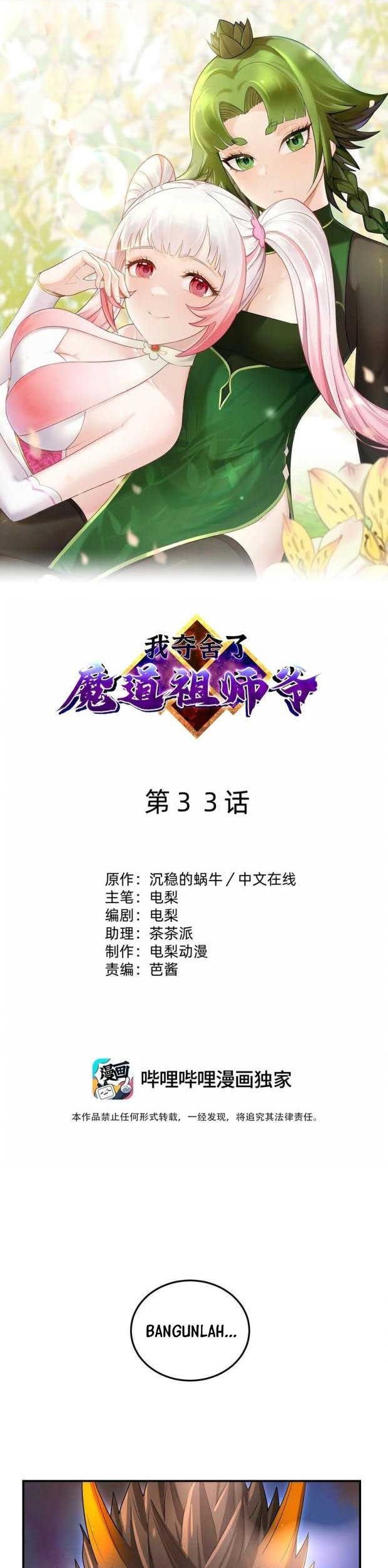 I Have Become The Demonic Ancestor Chapter 34 - halaman 1