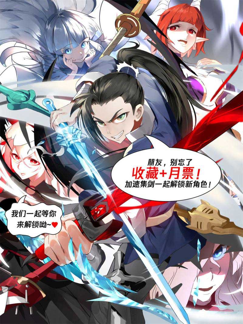 I Have Countless Legendary Swords Chapter 113 - halaman 15