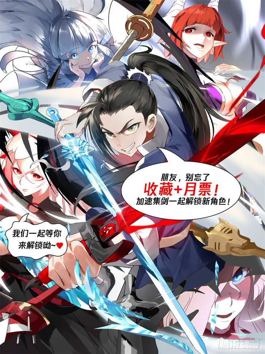 I Have Countless Legendary Swords Chapter 20 - halaman 15