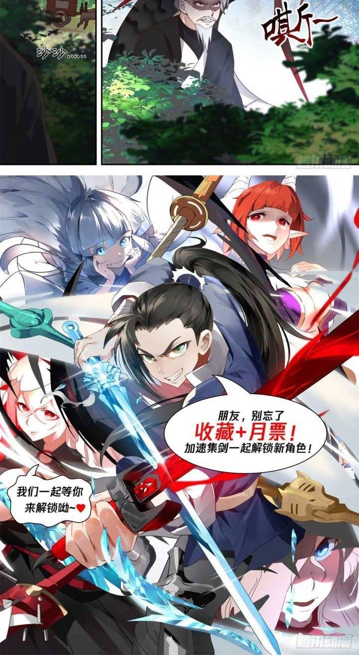 I Have Countless Legendary Swords Chapter 30 - halaman 11