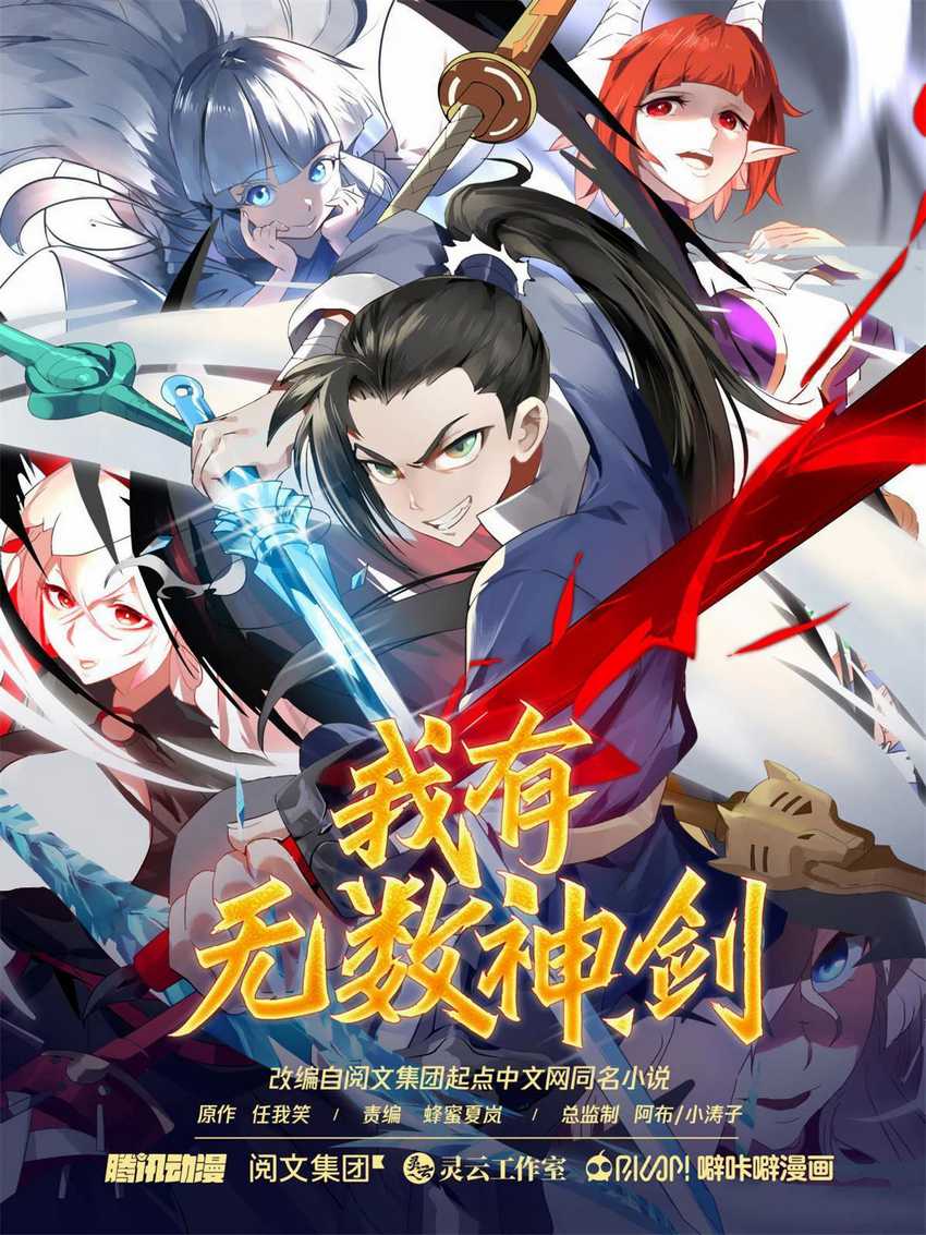 I Have Countless Legendary Swords Chapter 72 - halaman 2