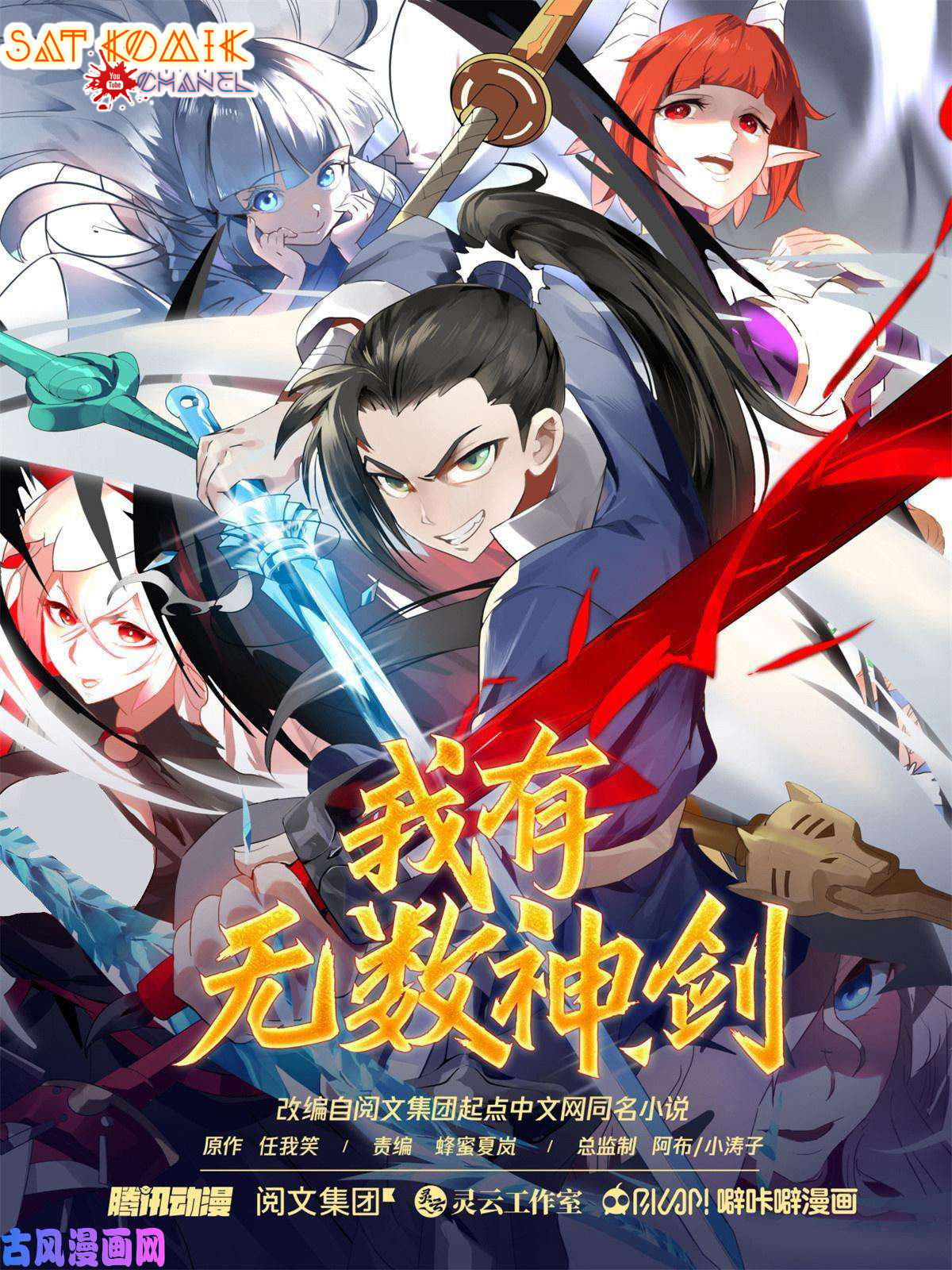 I Have Countless Legendary Swords Chapter 83 - halaman 2