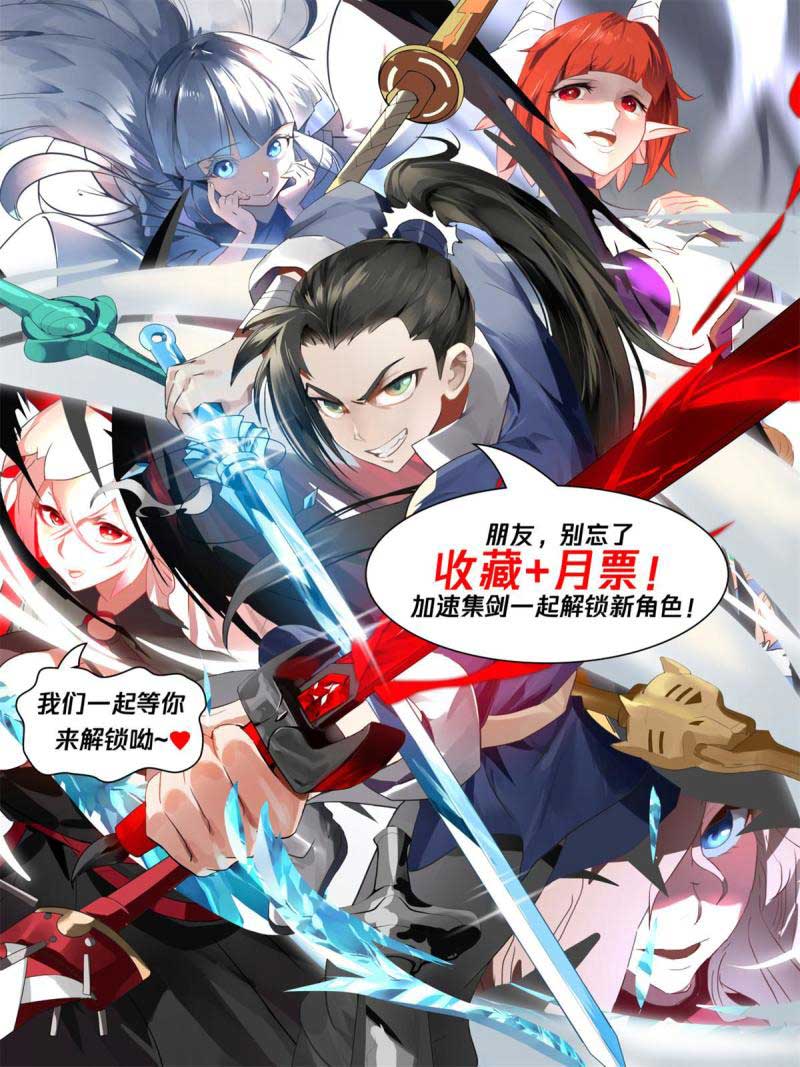 I Have Countless Legendary Swords Chapter 90 - halaman 15