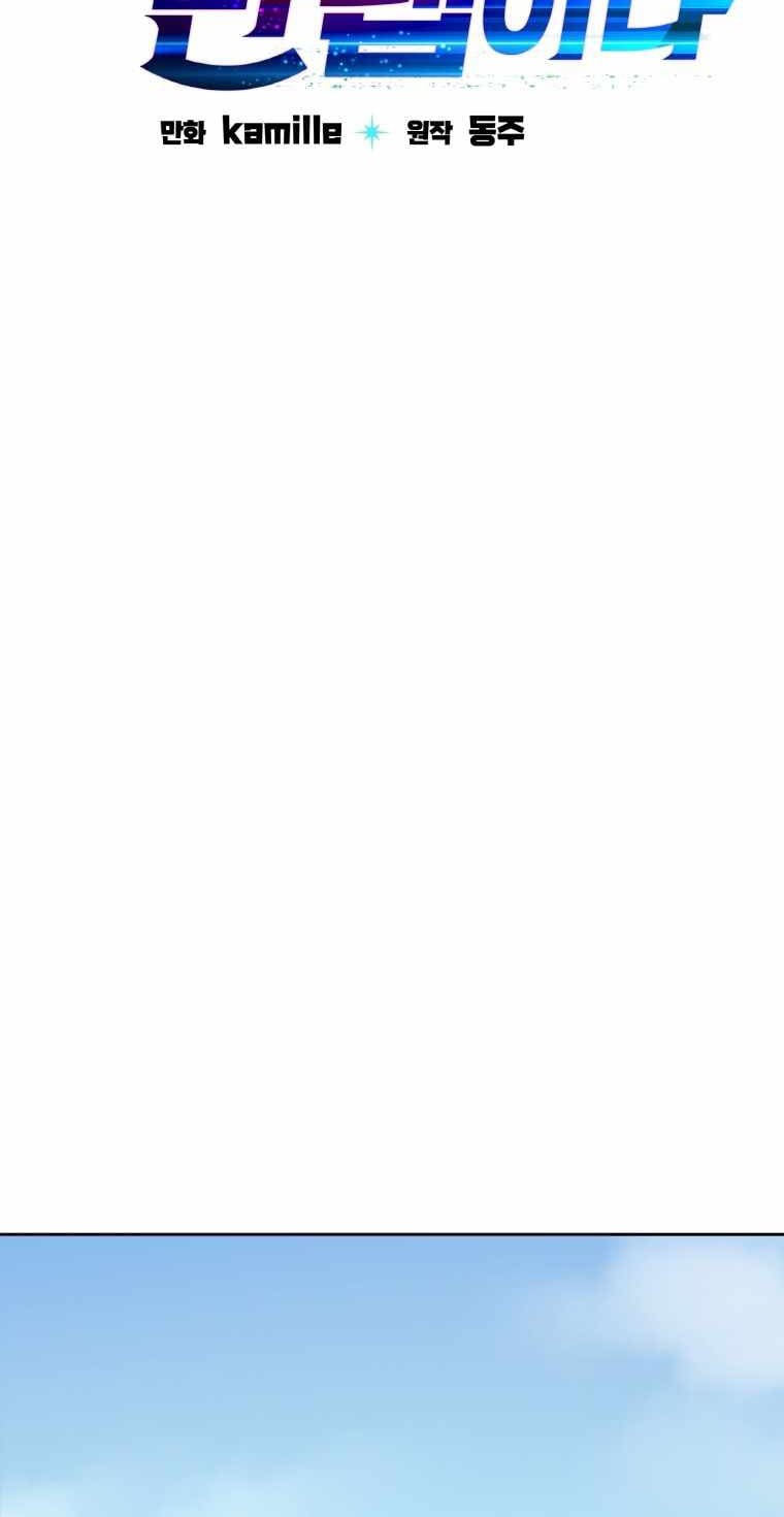 I Have Max Level Luck Chapter 11 - halaman 22
