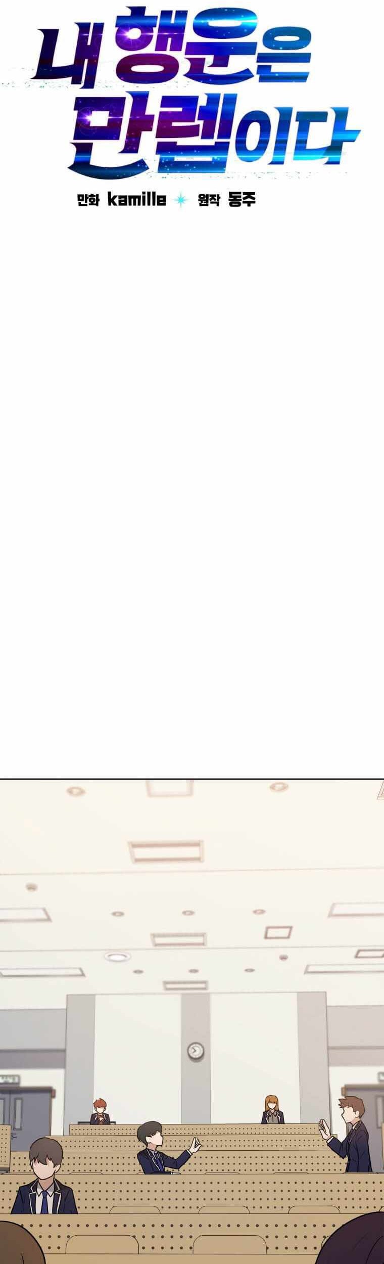 I Have Max Level Luck Chapter 4 - halaman 20