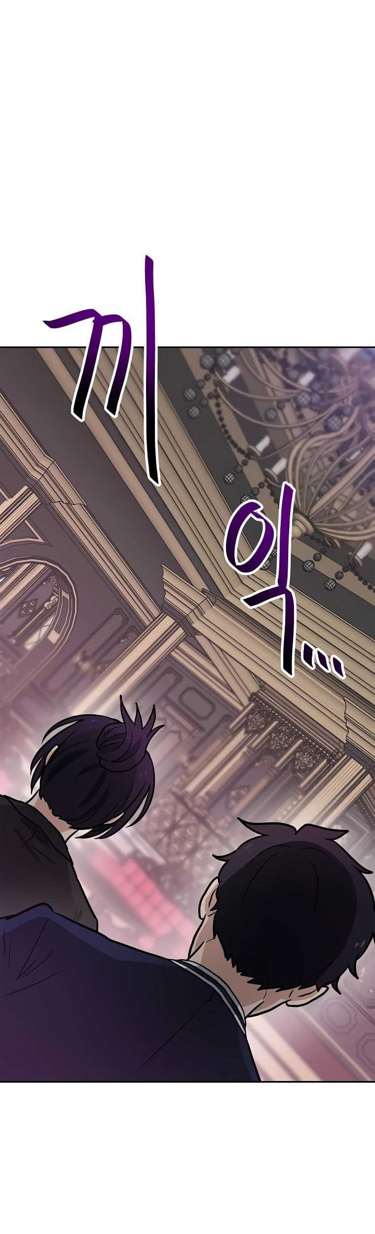 I Have Max Level Luck Chapter 61 - halaman 57