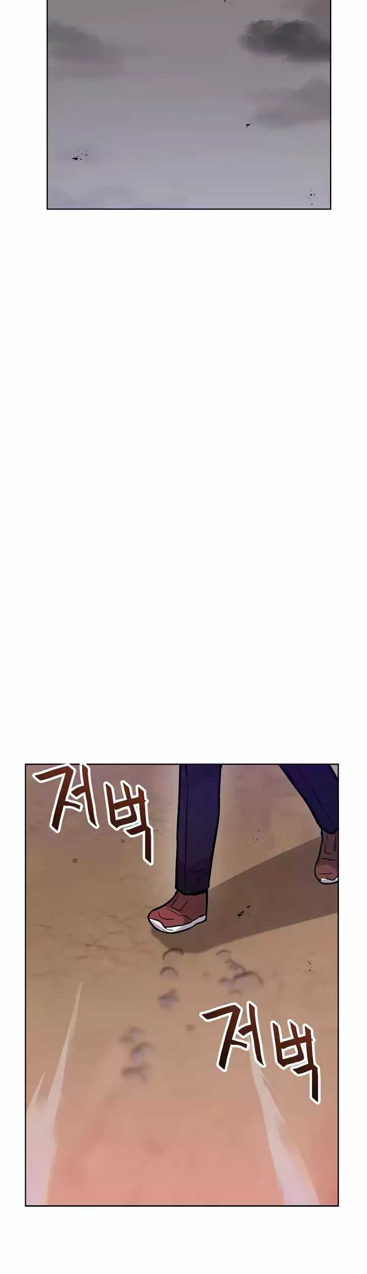 I Have Max Level Luck Chapter 67 - halaman 42