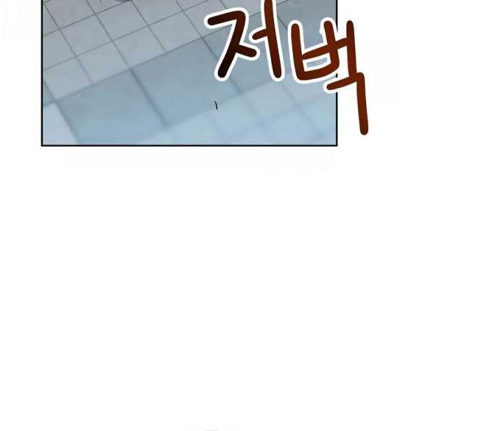 I Have Max Level Luck Chapter 82 - halaman 48
