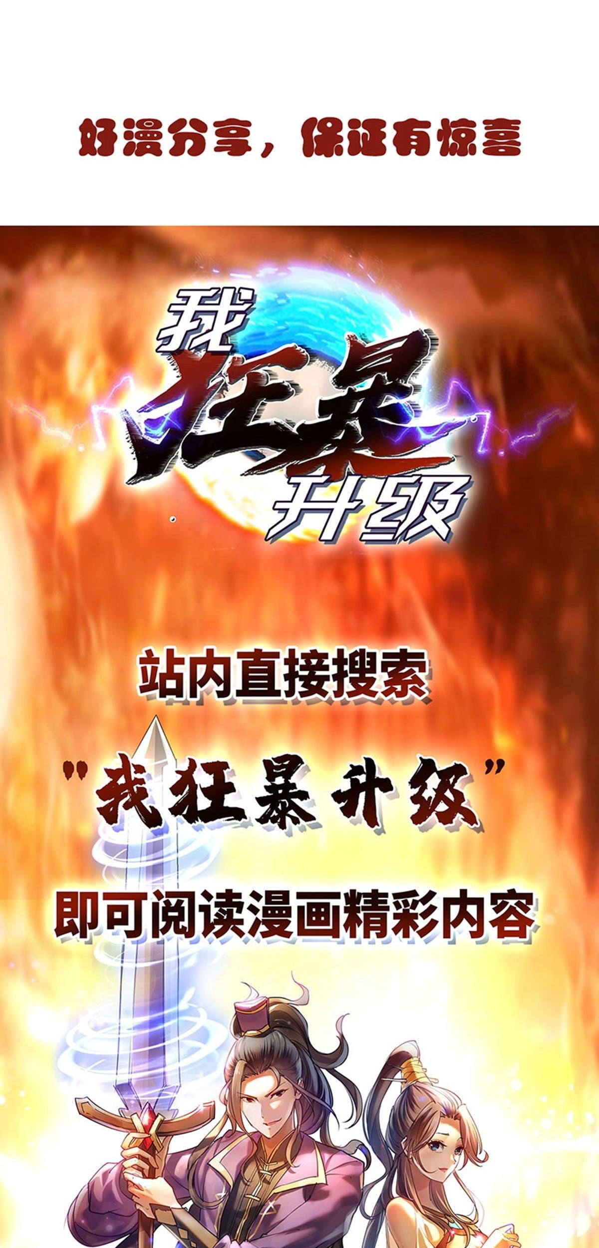 I Have Million Skill Points Chapter 26 - halaman 25