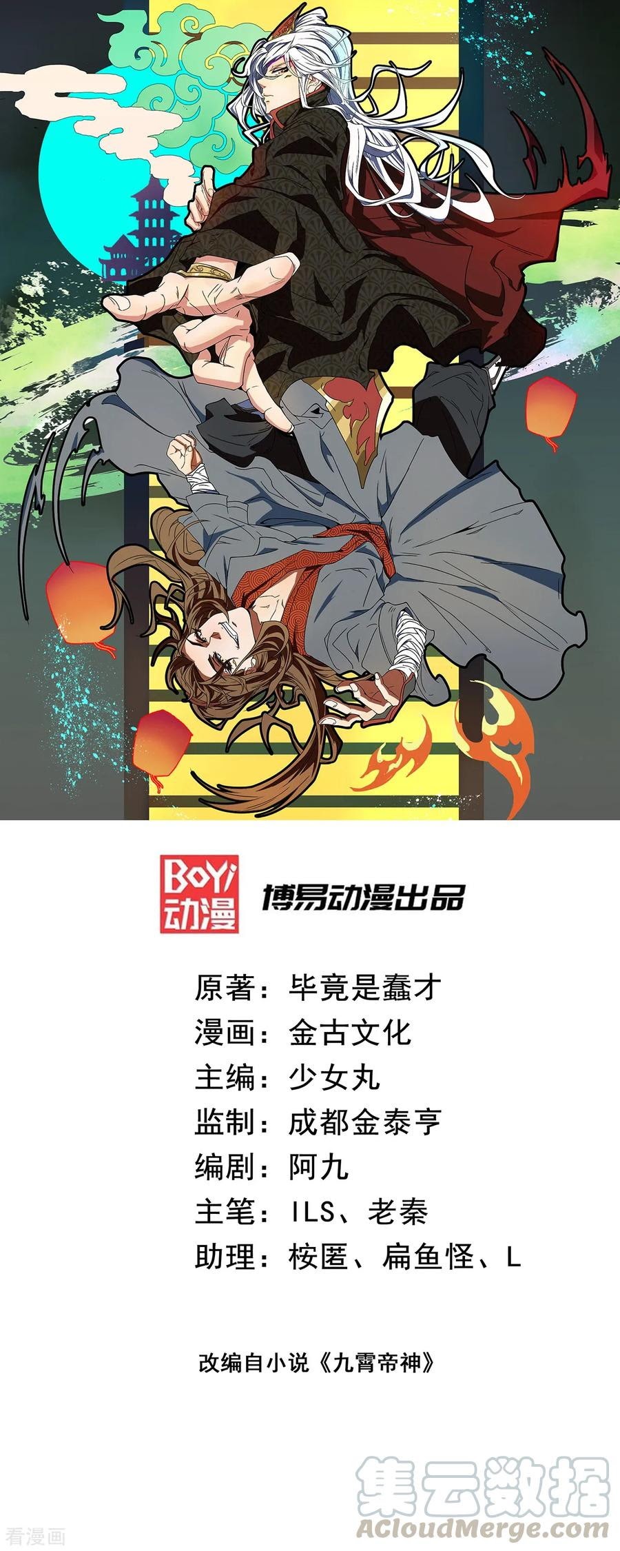 I Have Nine Female Disciples Chapter 2 - halaman 2