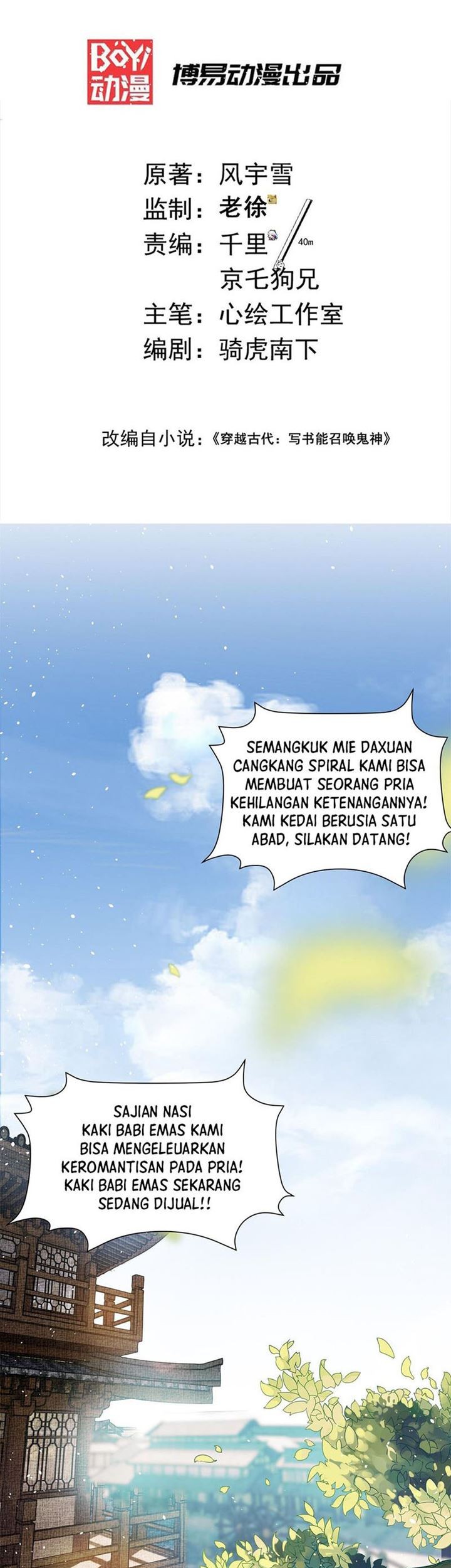 I Have No Talent for Cultivation, so I Have to Summon the Gods Chapter 1 - halaman 2