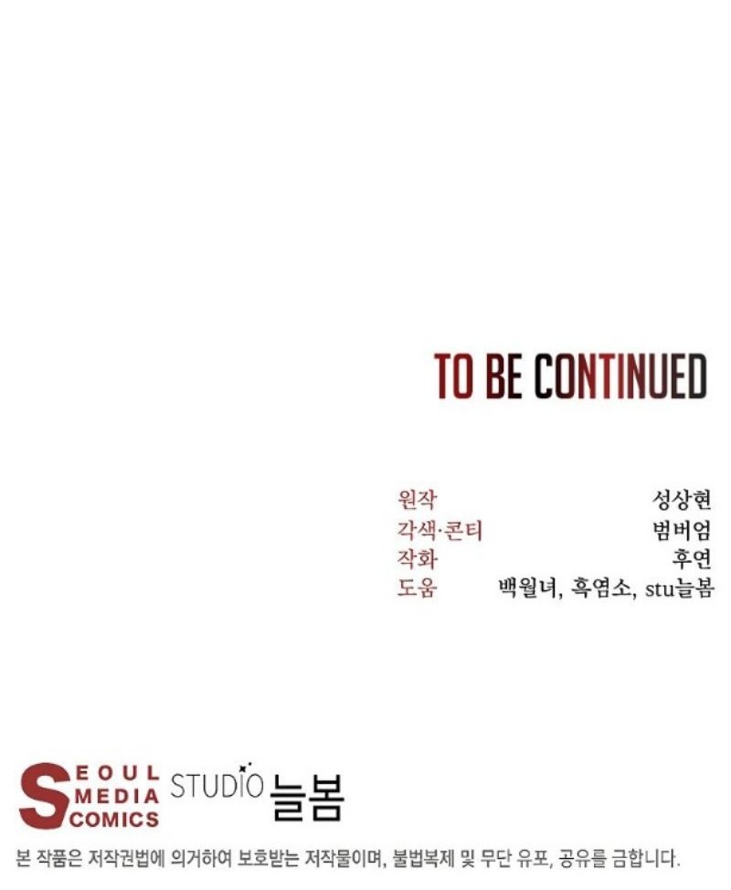 I Have to Be a Monster Chapter 29 - halaman 69