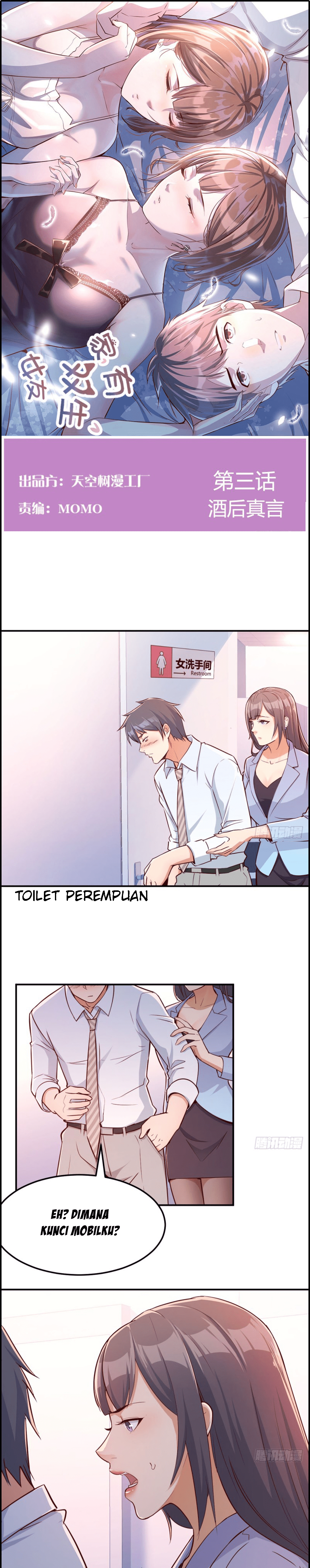 I Have Twin Girlfriends Chapter 3 - halaman 2