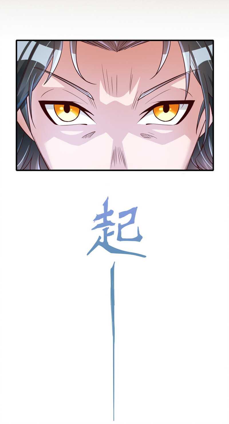 I Haven’t Been An Immortal Emperor For Many Years Chapter 4 - halaman 17
