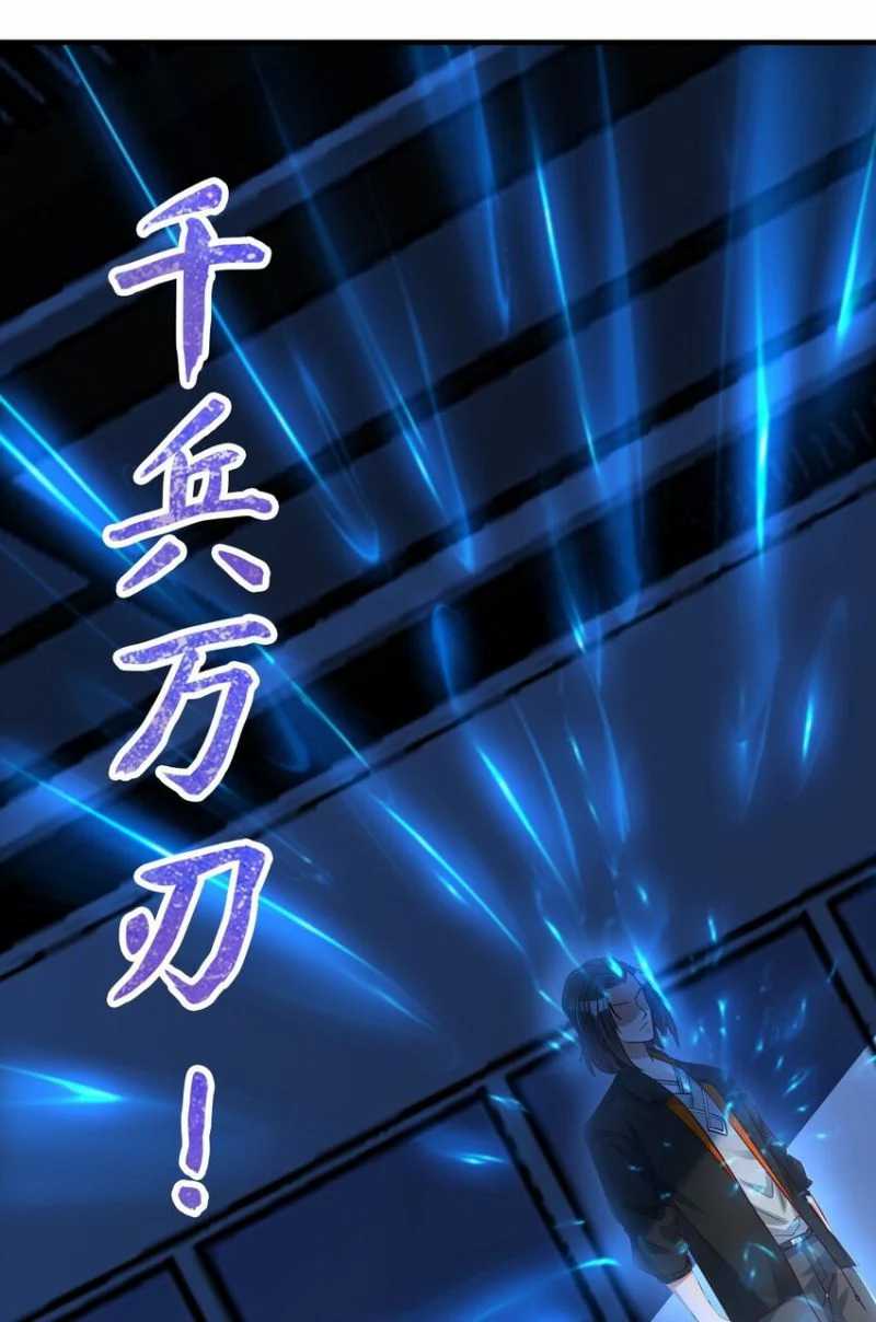 I Haven’t Been An Immortal Emperor For Many Years Chapter 8 - halaman 52