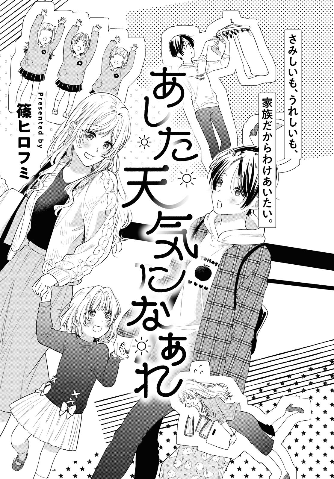 I Hope It's Sunny Tomorrow Chapter 0 - halaman 3