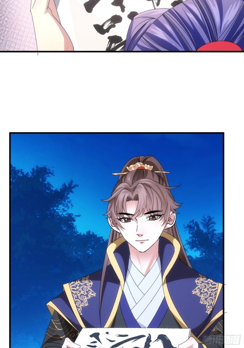 I Just Don’t Play the Card According to the Routine Chapter 102 - halaman 8