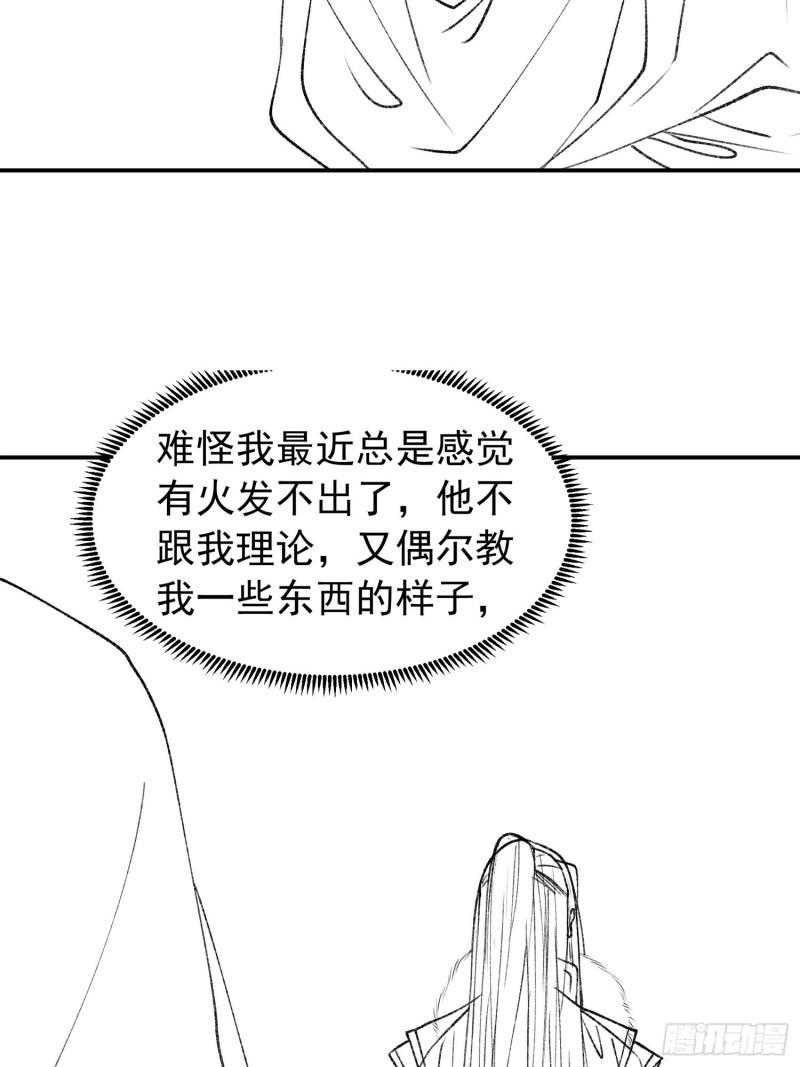 I Just Don’t Play the Card According to the Routine Chapter 109 - halaman 45