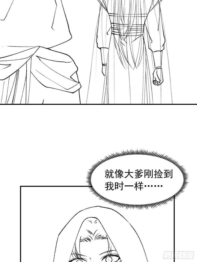 I Just Don’t Play the Card According to the Routine Chapter 109 - halaman 46
