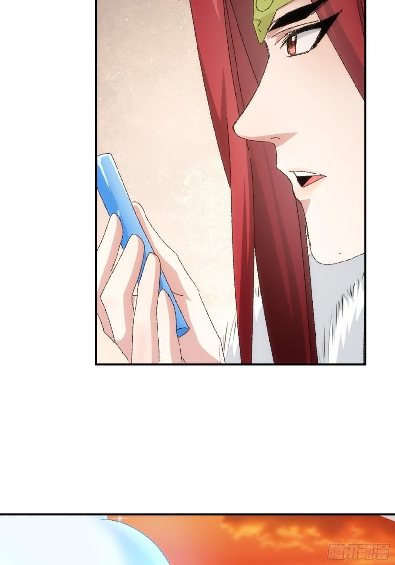 I Just Don’t Play the Card According to the Routine Chapter 114 - halaman 10