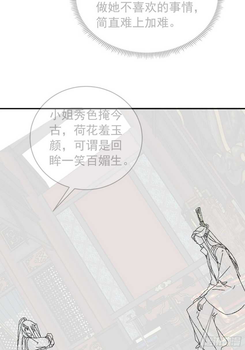 I Just Don’t Play the Card According to the Routine Chapter 118 - halaman 42