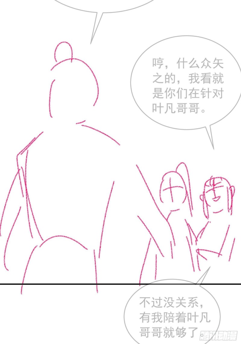 I Just Don’t Play the Card According to the Routine Chapter 124 - halaman 40