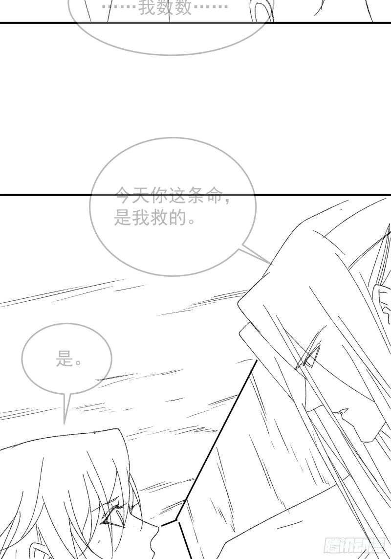 I Just Don’t Play the Card According to the Routine Chapter 128 - halaman 47
