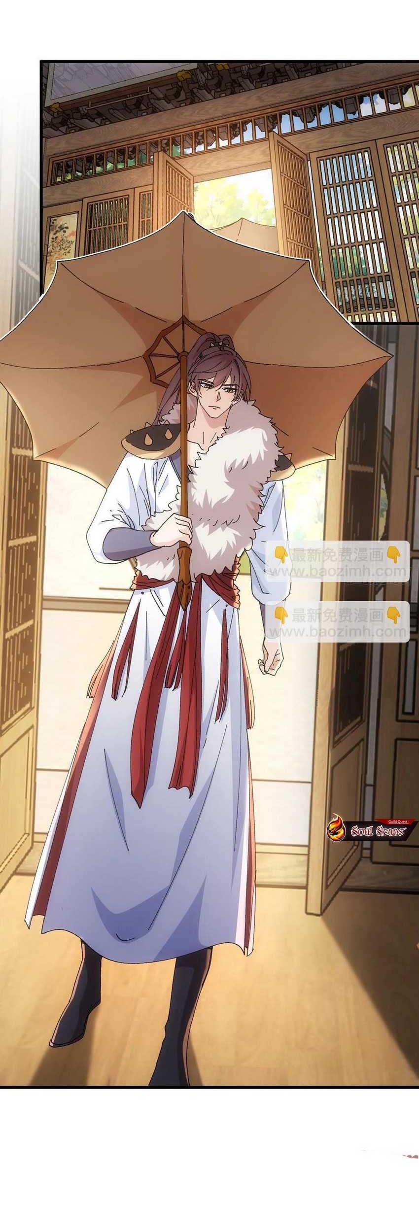 I Just Don’t Play the Card According to the Routine Chapter 244 - halaman 3