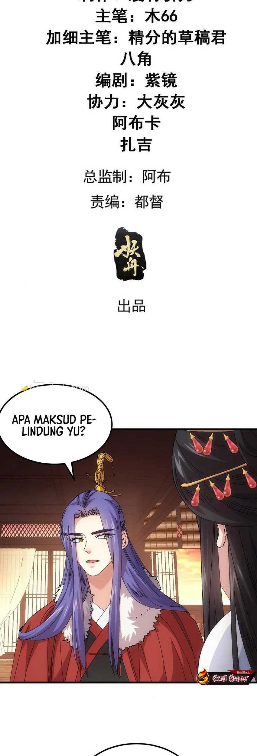 I Just Don’t Play the Card According to the Routine Chapter 246 - halaman 3