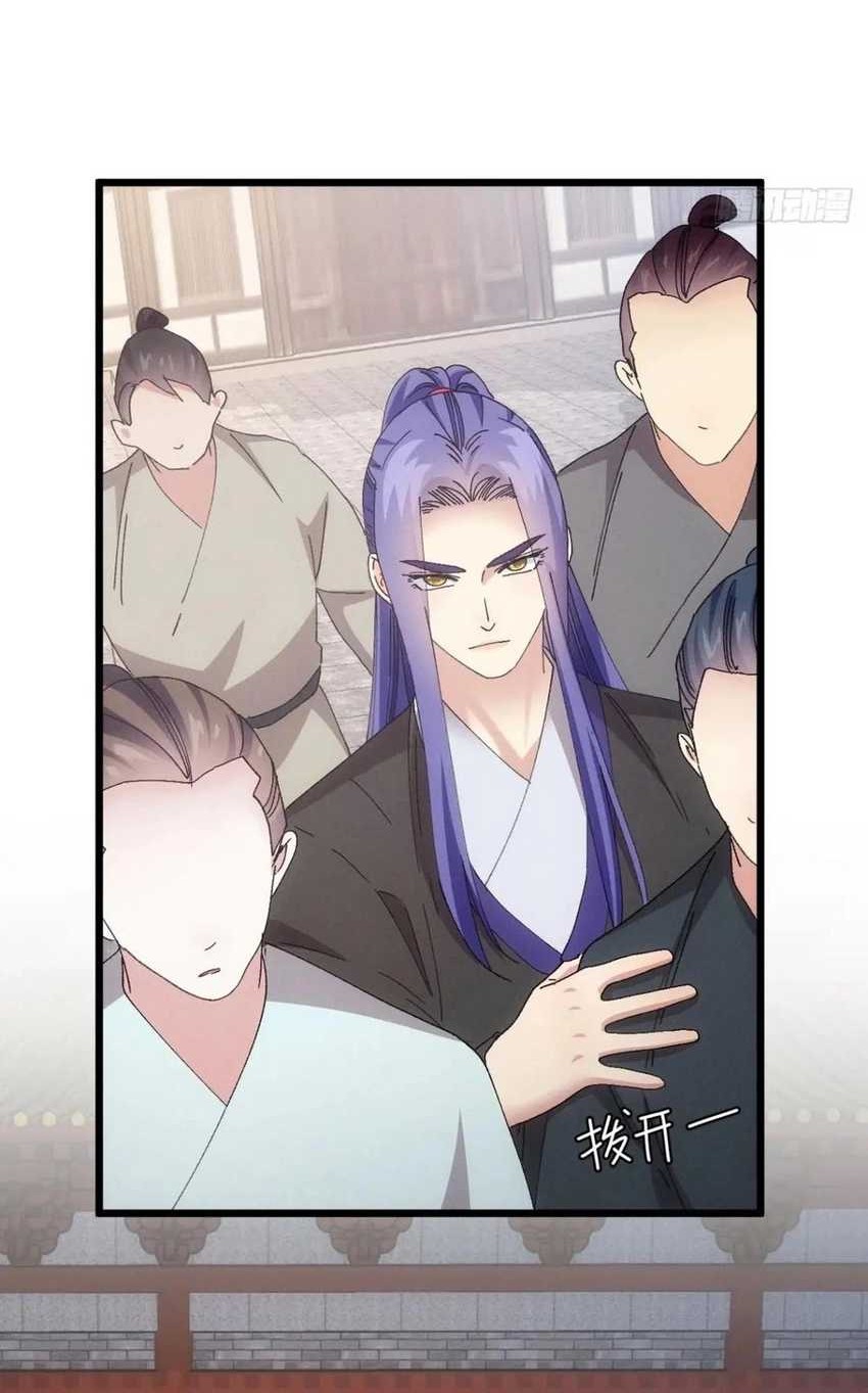 I Just Don’t Play the Card According to the Routine Chapter 286 - halaman 9