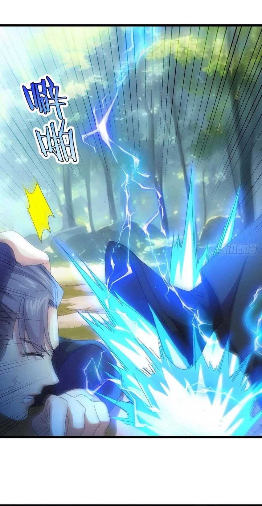 I Just Don’t Play the Card According to the Routine Chapter 293 - halaman 9