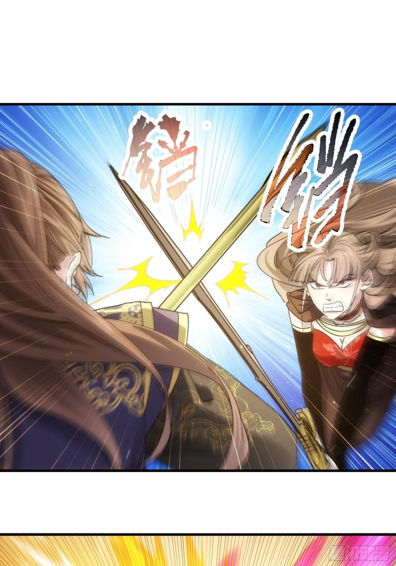 I Just Don’t Play the Card According to the Routine Chapter 82 - halaman 5