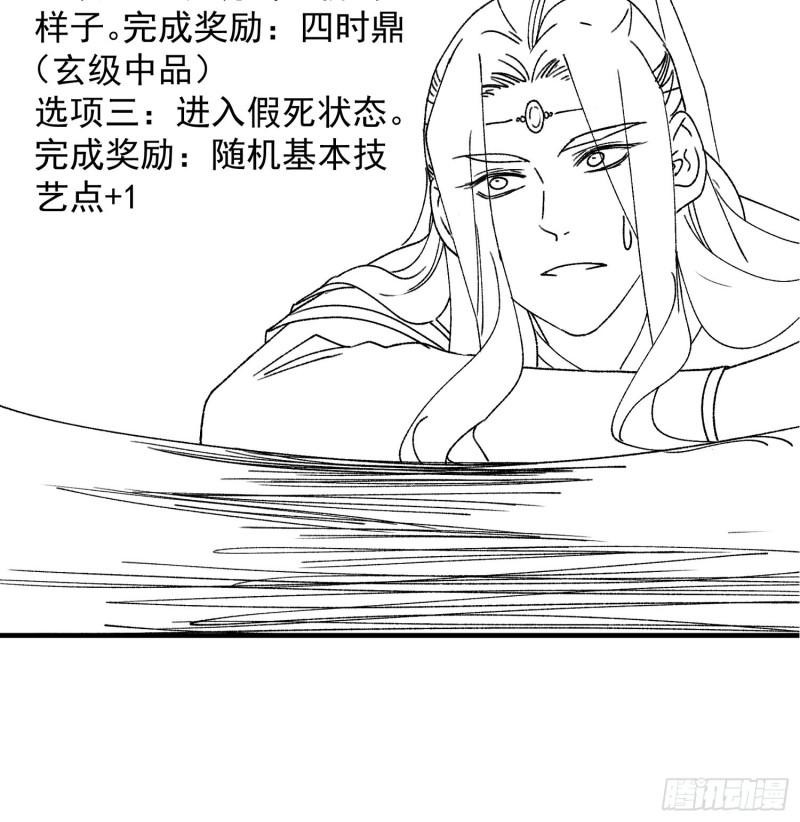 I Just Don’t Play the Card According to the Routine Chapter 84 - halaman 38
