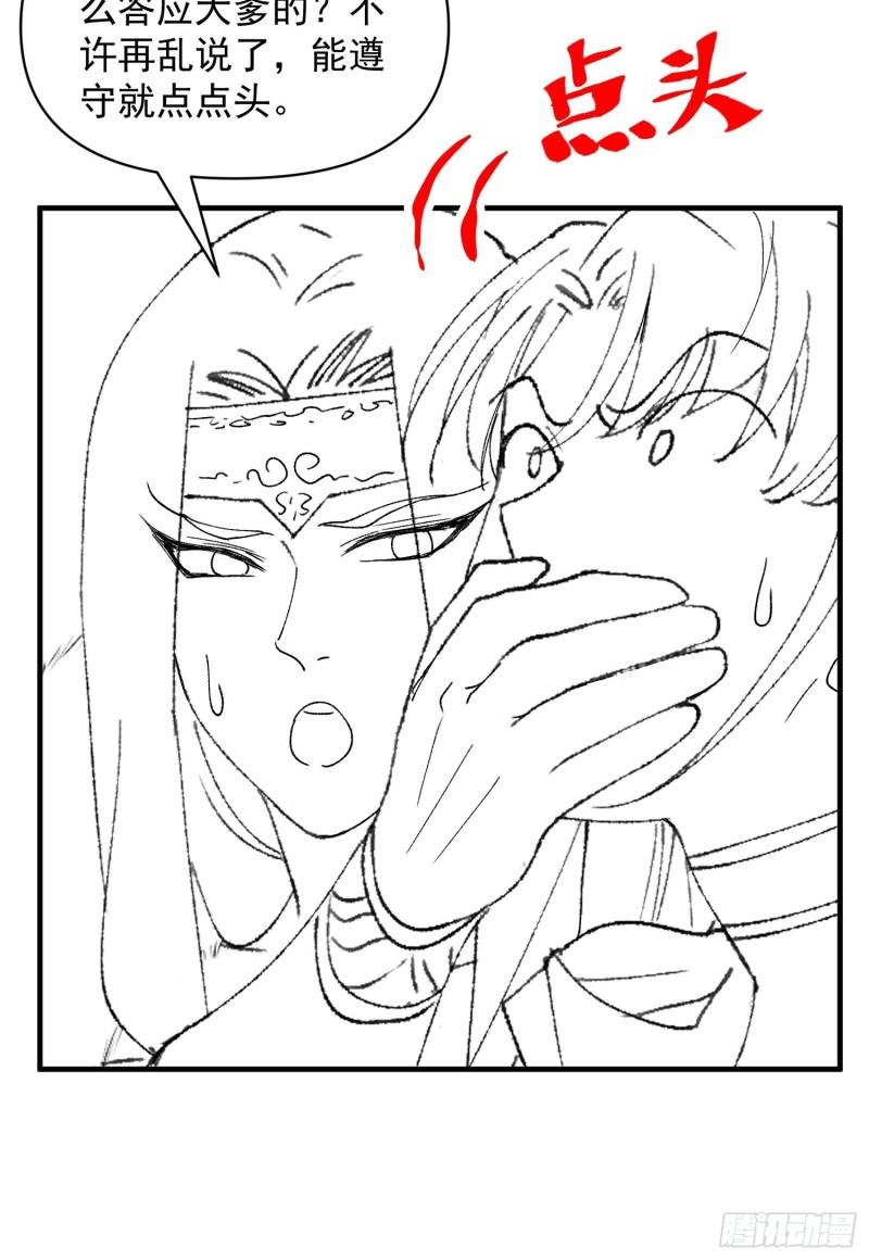 I Just Don’t Play the Card According to the Routine Chapter 98 - halaman 35