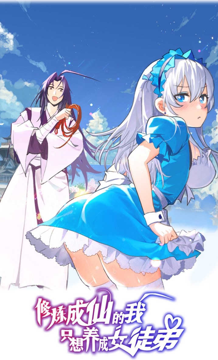 I Just Had to Pick up a Female Disciple Chapter 1 - halaman 3