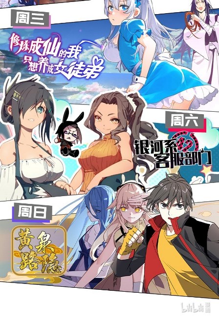 I Just Had to Pick up a Female Disciple Chapter 1 - halaman 60