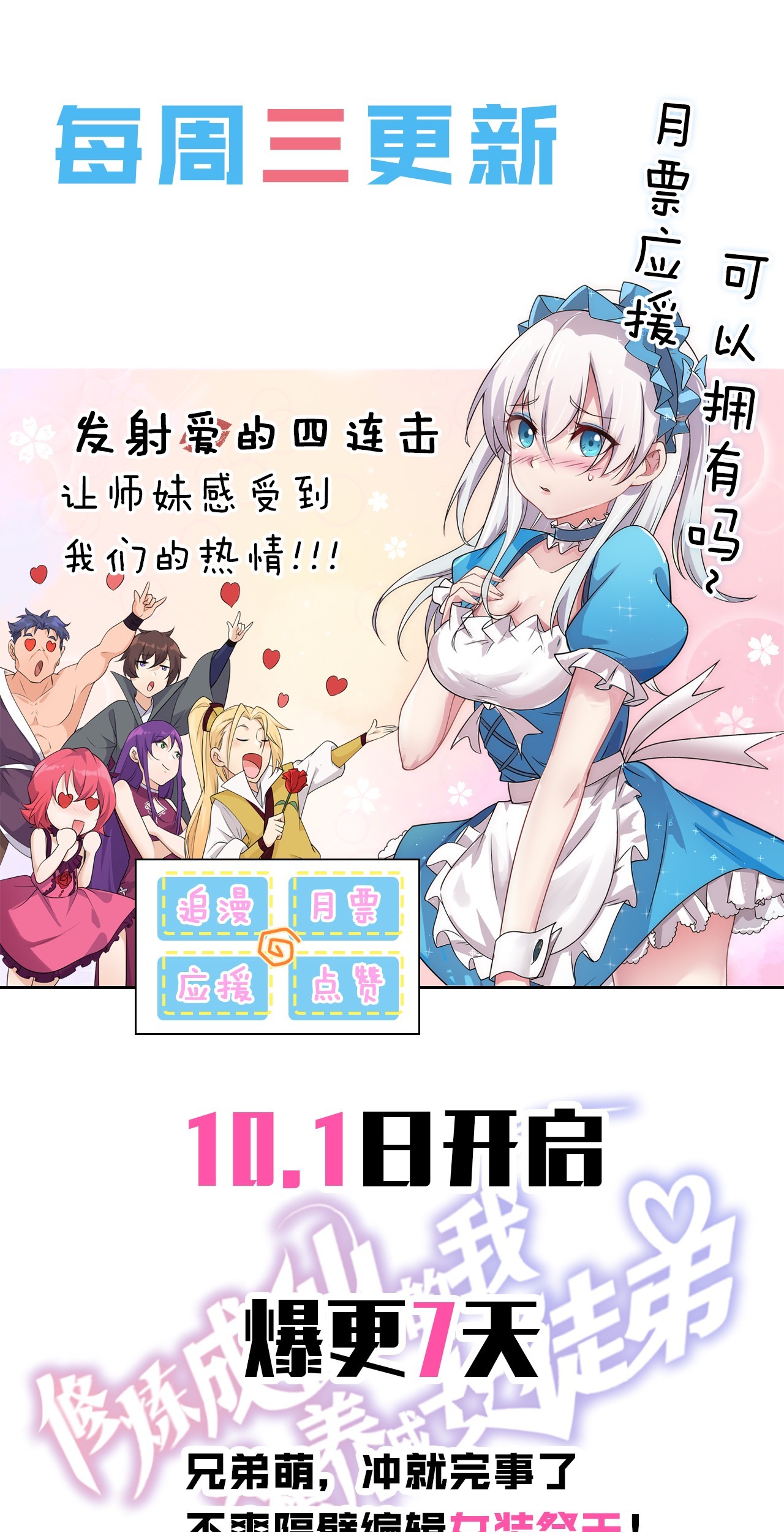 I Just Had to Pick up a Female Disciple Chapter 3 - halaman 48