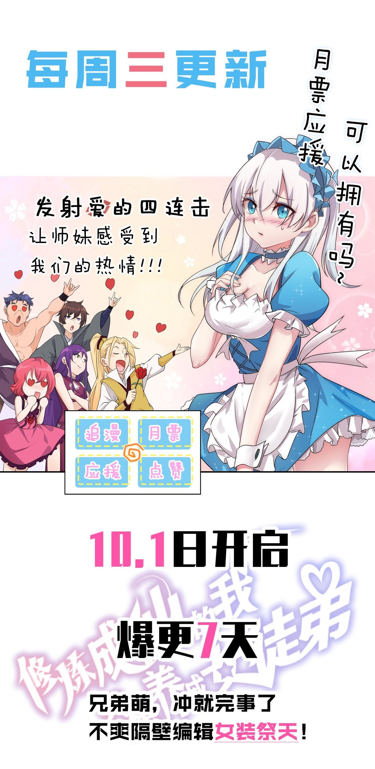 I Just Had to Pick up a Female Disciple Chapter 4 - halaman 62