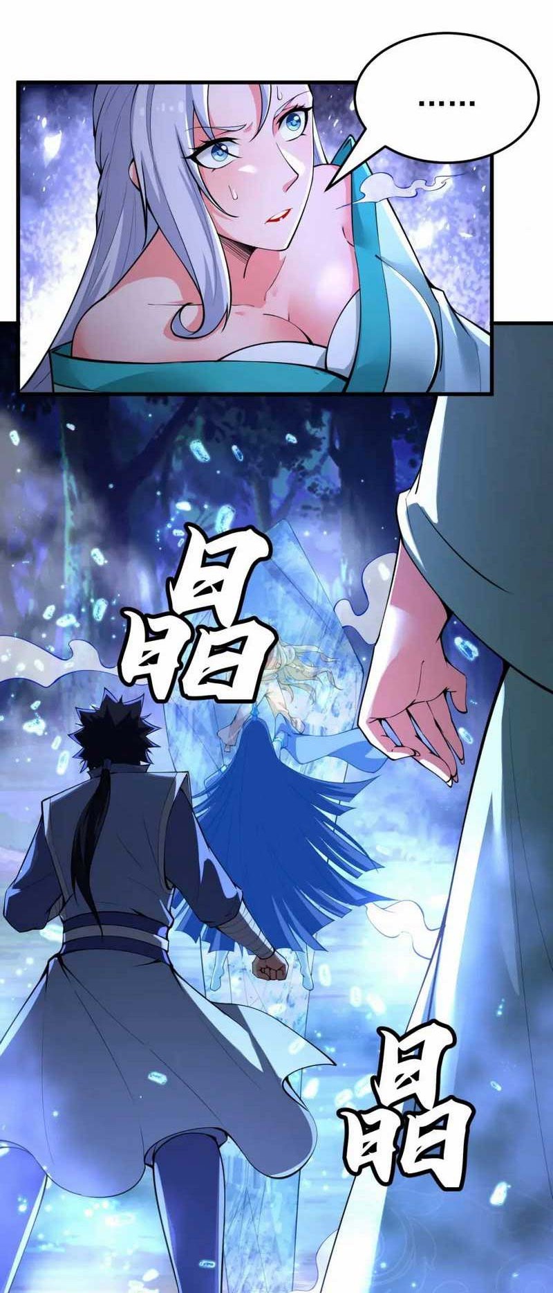 I just want to be beaten to death by everyone Chapter 103 - halaman 3