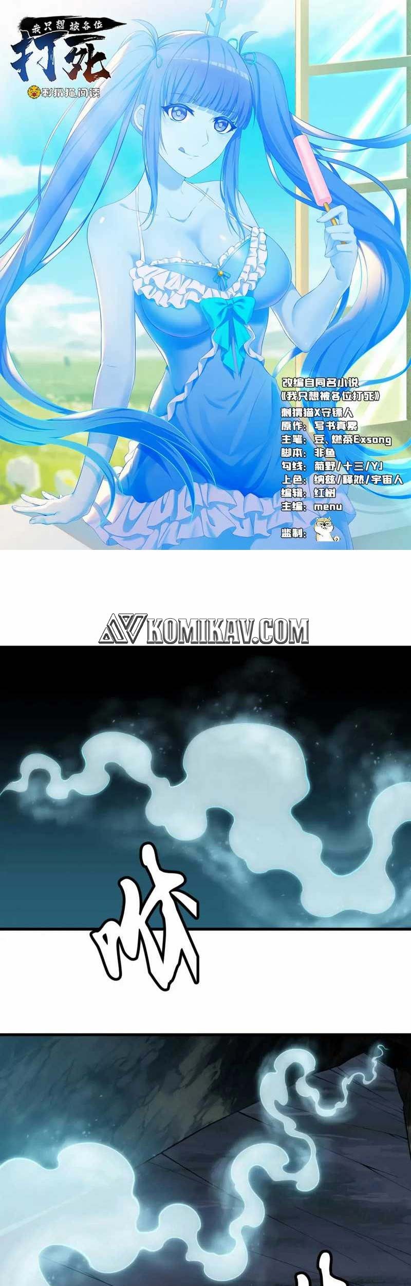 I just want to be beaten to death by everyone Chapter 114 - halaman 2