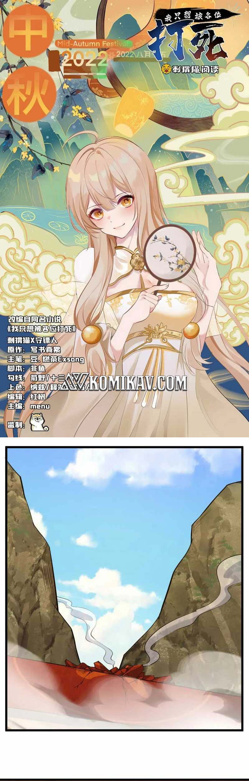 I just want to be beaten to death by everyone Chapter 123 - halaman 2