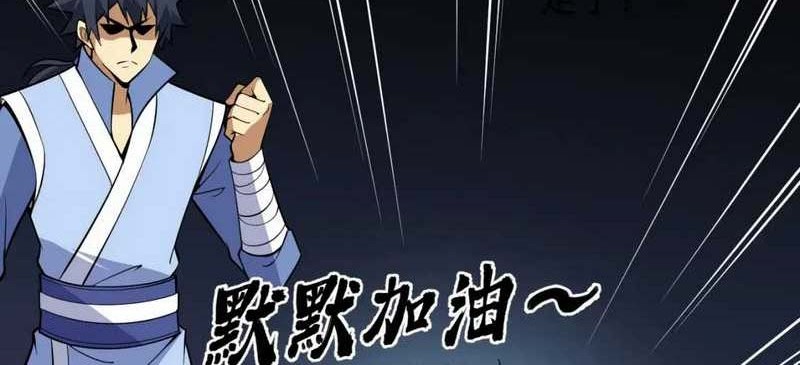 I just want to be beaten to death by everyone Chapter 147 - halaman 43