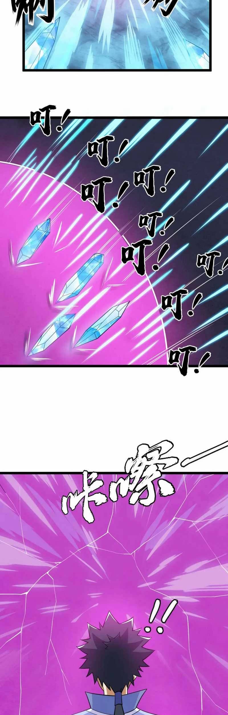 I just want to be beaten to death by everyone Chapter 148 - halaman 28