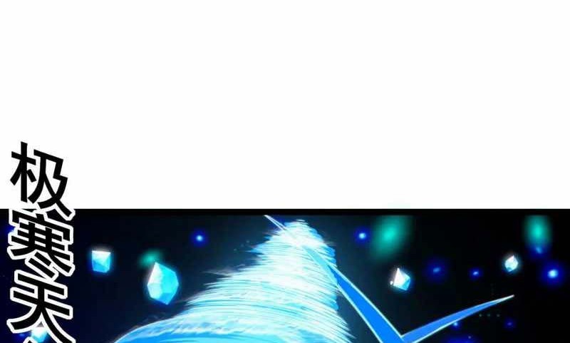 I just want to be beaten to death by everyone Chapter 149 - halaman 3